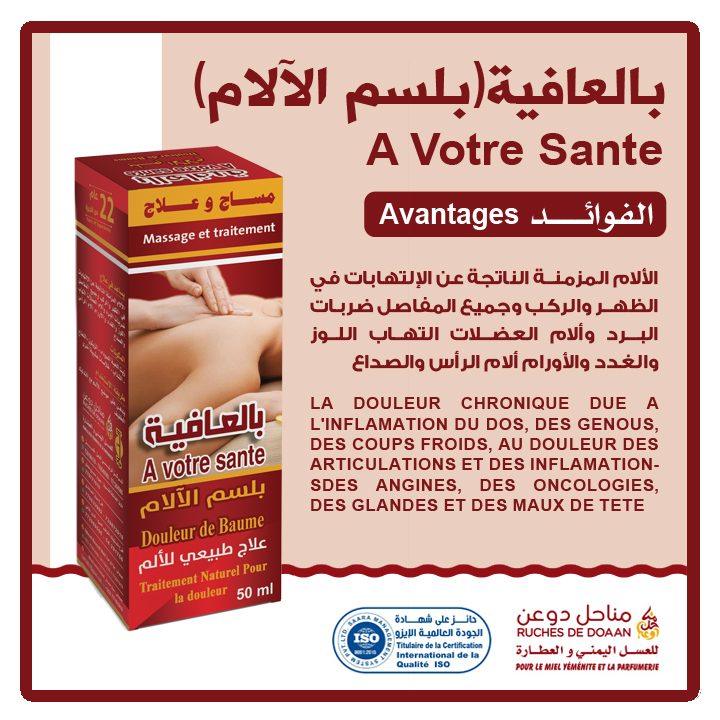 A Votre Sante