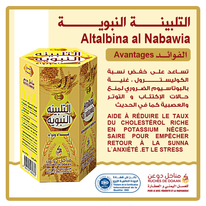 Altalbina al Nabawia