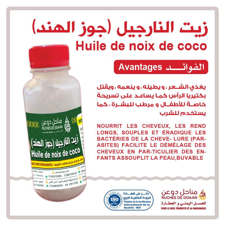 Huile de noix de coco