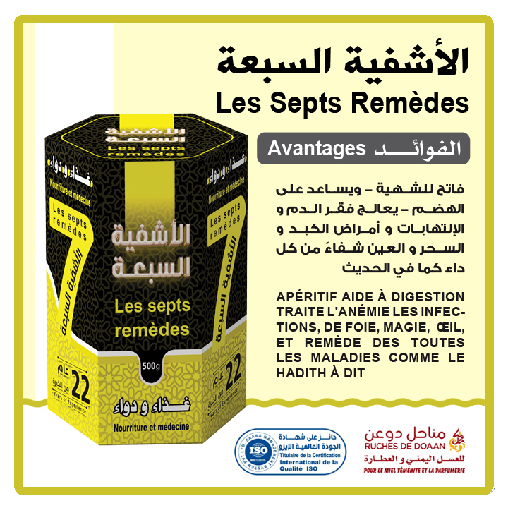 Les septs remèdes