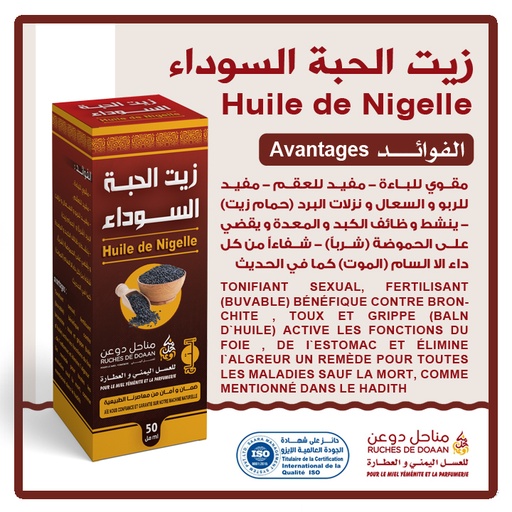 Huile de Nigelle