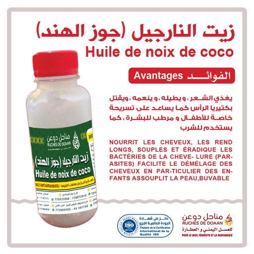 Huile de noix de coco